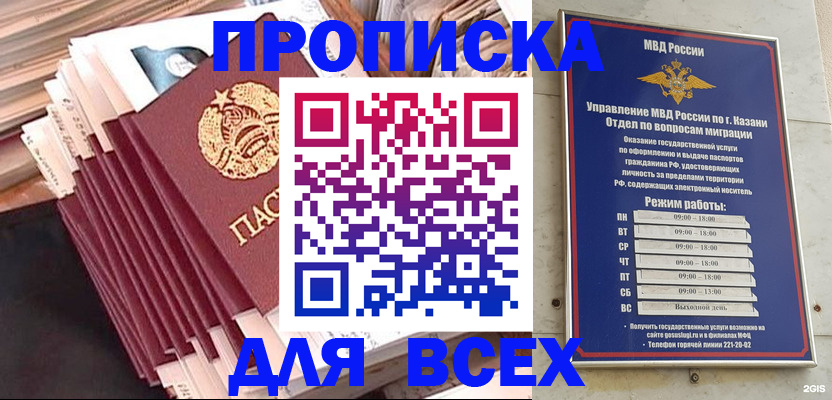 временная регистрация недорого в Сарапуле