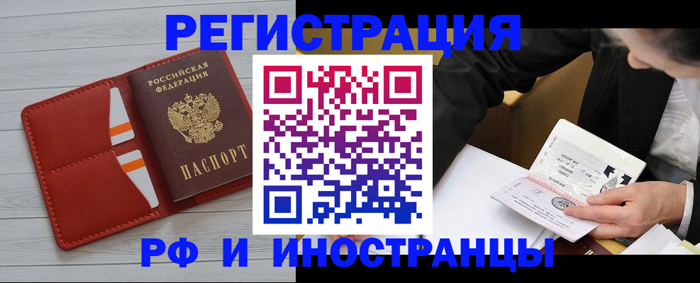 временная регистрация для всех в Сарапуле