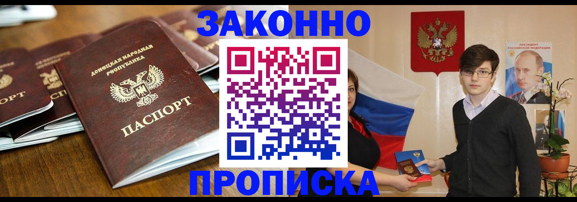 прописка 2025 в Сарапуле